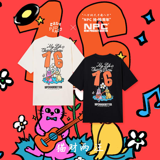 【NPC X Easy Peasy拾·陆周年限定】艺术家潮牌数字花短袖NP56TE89 商品图0