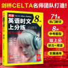 同源英语时文上分练：听力+阅读 商品缩略图2