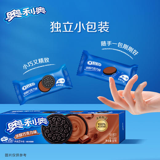 奥利奥 夹心饼干 97g*2 商品图2