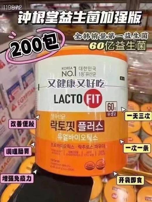 韩国直邮  钟根堂益生菌 儿童版、女性版、全家版 商品图2