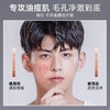 【单品】左颜右色 黑头净透洁面乳 110g 商品缩略图3