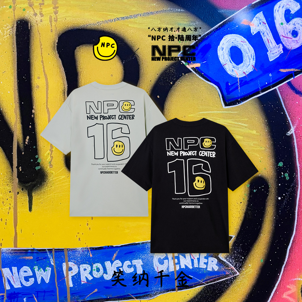 【NPC X 颜程 拾·陆周年限定】笑脸数字索罗娜短袖花NP56TE88