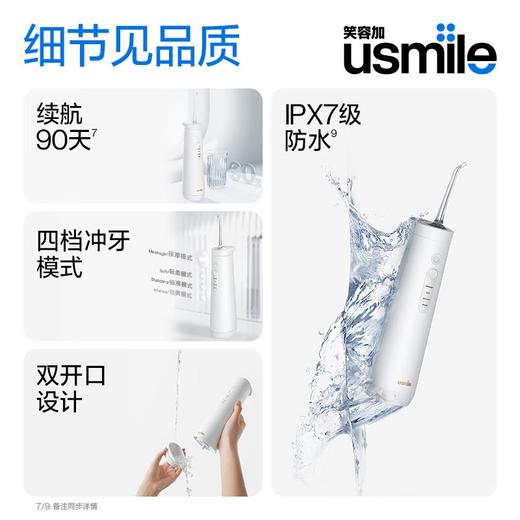 【绮】usmile超声波小水塔冲牙器CY0 商品图3
