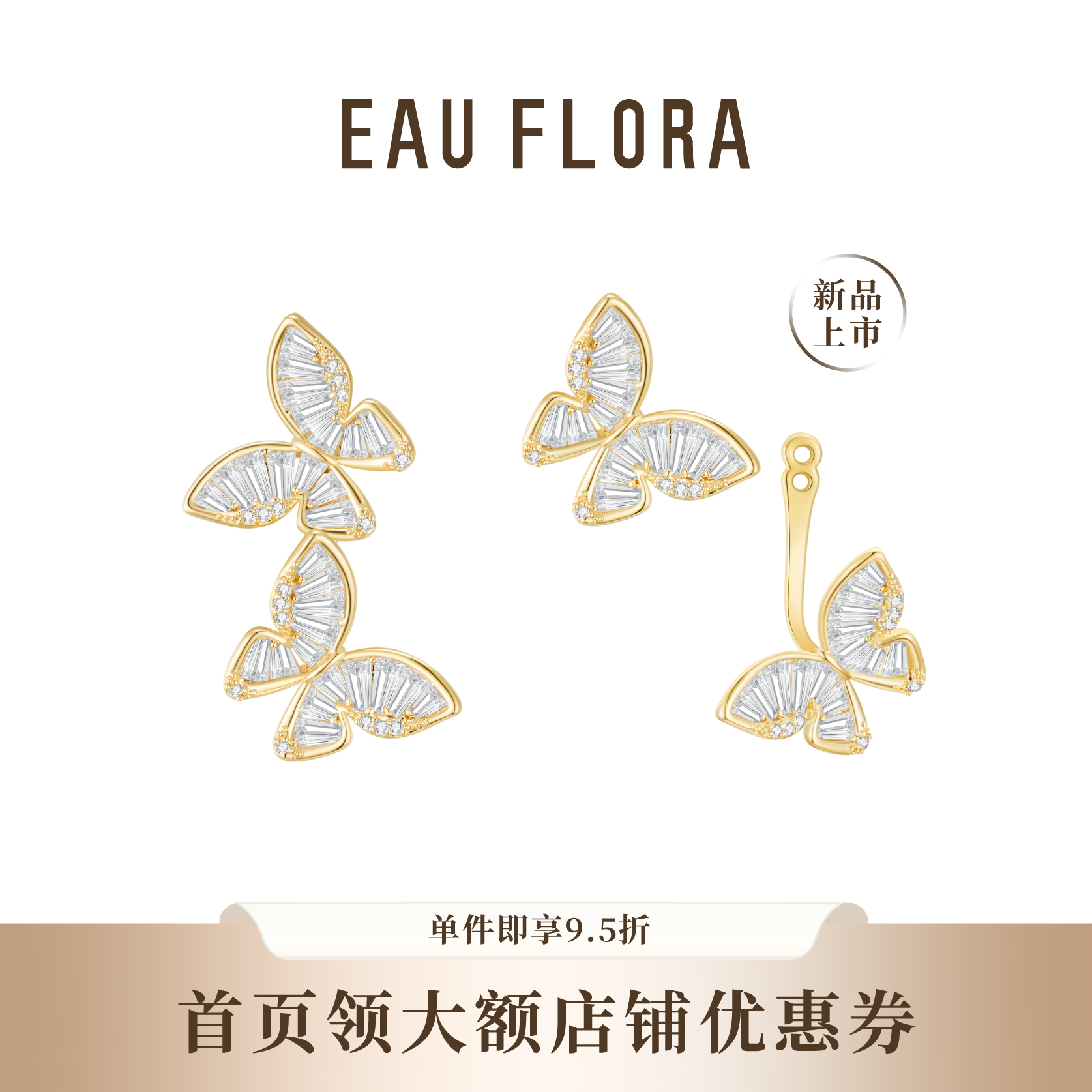 【双生蝴蝶】多戴法耳环