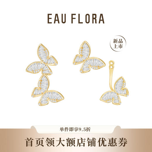 【双生蝴蝶】多戴法耳环 商品图0