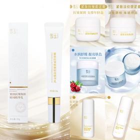 雪玉组合装（紧致抗皱焕颜面部精华液、紧致抗皱焕颜眼周精华乳、紧致抗皱焕颜紧肤水、熊果苷锁水保湿晚霜、玻色因锁水保湿日霜、紧致淡纹颈泥、紧致抗皱面泥膏）