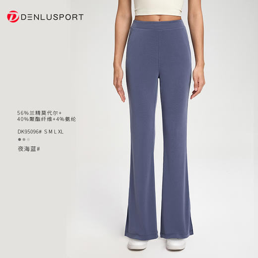 夏季莫代尔螺纹垂感开叉微喇叭直筒显瘦显腿长瑜伽裤 DK95096 商品图8