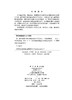 油气藏开采驱替单元渗流理论与开发技术 商品缩略图2