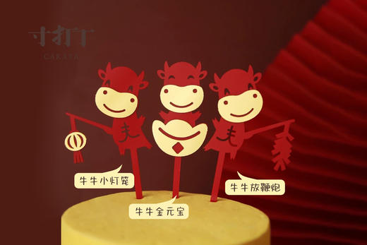 亚克力牛牛装饰插件·款式可选（不可食用/单拍不送） 商品图0