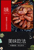鑫勇泰 柴火熏制腊肠 500g 商品缩略图3