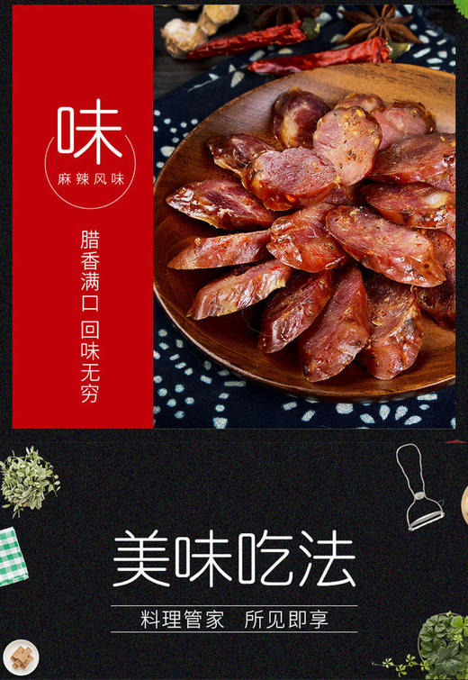 鑫勇泰 柴火熏制腊肠 500g 商品图3