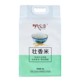 云南八宝贡.壮香米5kg