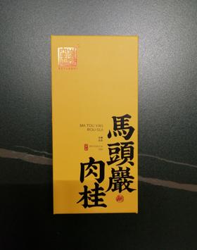 【窠岩氏】马头岩肉桂（品鉴装）