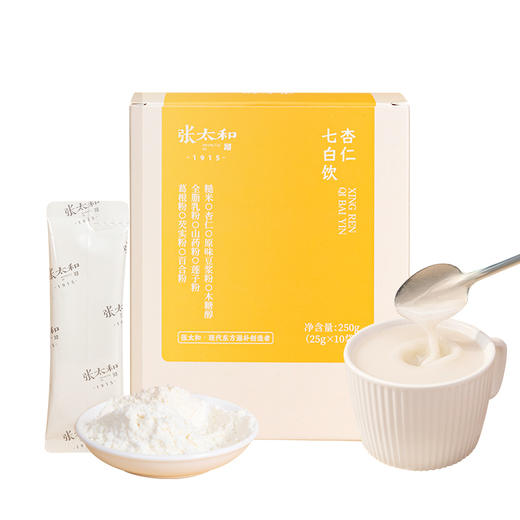 张太和杏仁七白饮 250g(25g*10袋)*2盒 商品图7