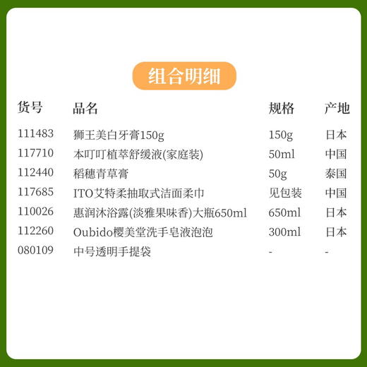 【夏日清凉伴手礼】防暑降温清凉好礼中号透明手提袋款A 080109*111483*117710*112440*117685*110026*112260 商品图1