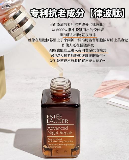 海南税仓好日期雅S兰第七代改善敏感黄金抗老小棕瓶 商品图2