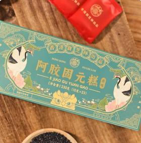 【香港宝芝林❗阿胶固元糕】滋养更健康，营养易吸收，甄选品质原料制作，0防腐剂/0黄明胶/0增稠剂，美味健康无负担，原味黑芝麻核桃补气血驴皮，阿胶块滋补阿胶糕L