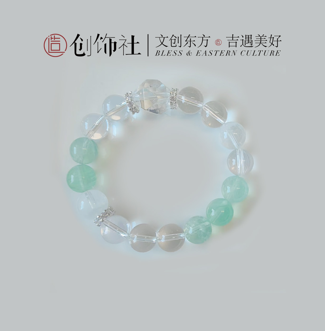 「 绿野仙踪 」水晶手串