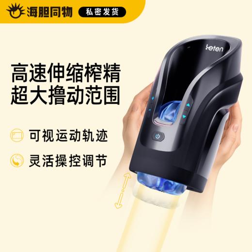 雷霆 小炮王36绝技高速伸缩飞机杯 双手捧玩 商品图0