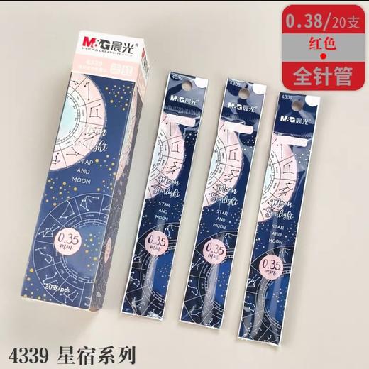 晨光全针管拔帽式中性笔芯/红0.38mm 商品图1