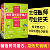很老很老的老偏方，小病不用慌 中医养生 家庭护理 保健 食疗 商品缩略图0