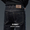 【含绵羊毛】圣得西男士直筒弹力牛仔裤2025春季新款百搭厚款长裤 商品缩略图8