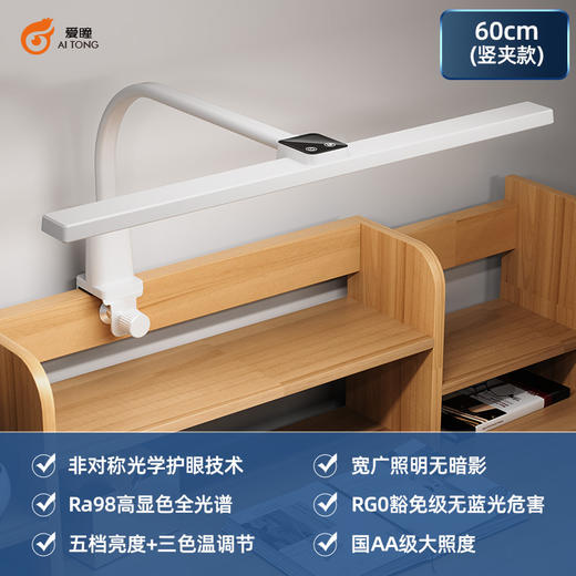 【夹式护眼台灯】学习专用国aa级 学生儿童书桌读写全光谱阅读台灯 商品图6
