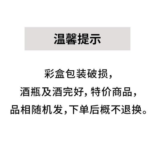 泸州老窖 窖6 浓香型白酒 52度 包装破损 商品图2