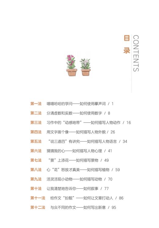 《十分钟漫画作文诀窍》（全3册） 商品图6