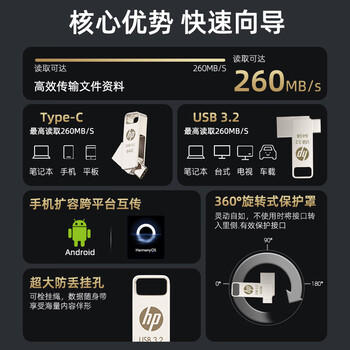 惠普32G USB 3.2 Gen 1 U盘 加挂绳x306w 金属高速u盘 读速新升级230MB/s 学习办公车载电脑大容量优盘 商品图3