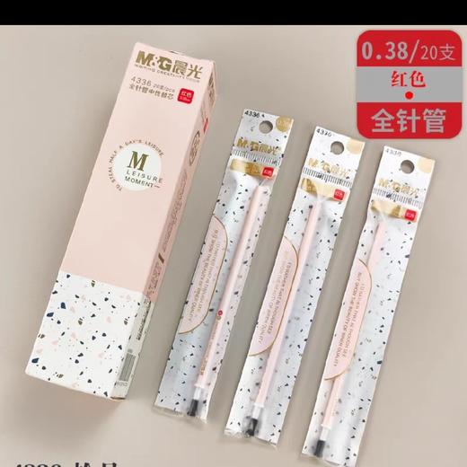 晨光全针管拔帽式中性笔芯/红0.38mm 商品图0