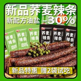 【赠2袋试吃❗️新品荞麦辣条】非油炸工艺，麻辣适口，好吃不腻，藤椒经典麻辣辣条辣片网红解馋小吃校园宿舍零食