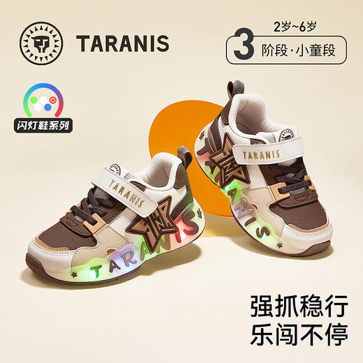 泰兰尼斯25秋季新款透气软底休闲防滑儿童鞋男童亮灯鞋闪灯运动鞋  T01X5C6446 商品图0