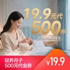 轻养月子500元代金券 商品缩略图0