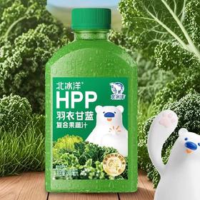夏季福利团直发8瓶再赠一瓶桑葚汁，到手63.9，北冰洋NFC桑葚汁北冰洋HPP羽衣甘蓝复合果蔬汁 比NFC果汁多保留30%的维C基地直邮
