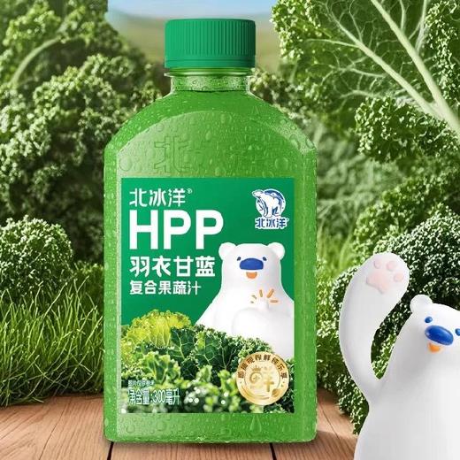 夏季福利团直发8瓶再赠一瓶桑葚汁，到手63.9，北冰洋NFC桑葚汁北冰洋HPP羽衣甘蓝复合果蔬汁 比NFC果汁多保留30%的维C基地直邮 商品图0