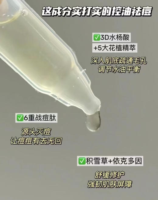 紧急清仓❗️夸迪战痘次抛正装30支仅💰89.9❗️❗️ 商品图5