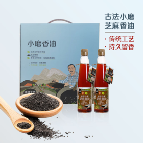 小磨香油礼盒400ml*2（新老包装随机发货哦~）