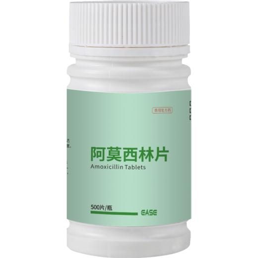 华畜兽药阿莫西林片500片/瓶 消炎抗菌拉稀咳嗽 商品图6
