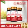 善食金维牌辅酶Q10胶囊【买三送一，买五送二】 商品缩略图2