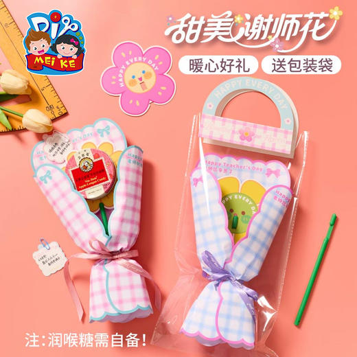 2025教师节礼物甜美谢师花手工diy儿童制作材料包实用礼品送老师 商品图3