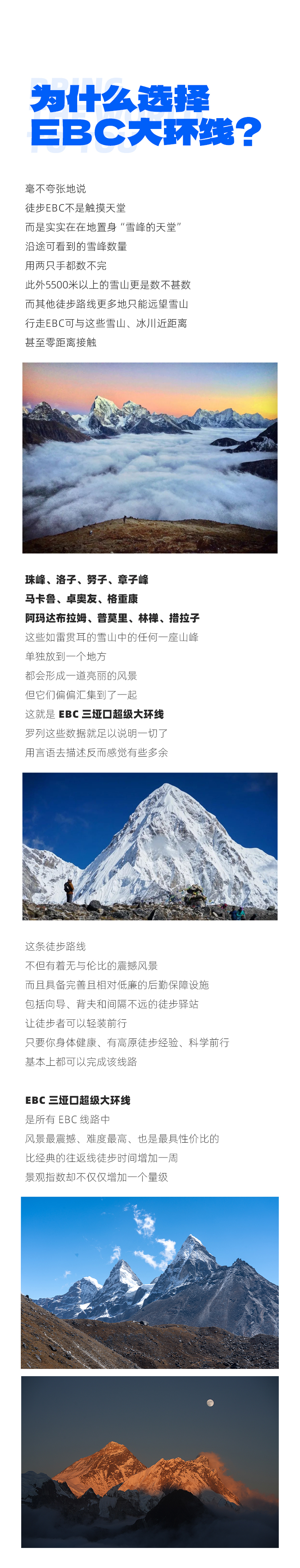 路线亮点 5