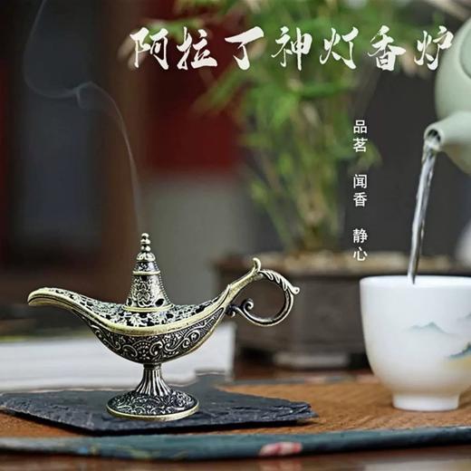 【神灯迷你小香炉】敦煌福泽小众神灯美梦成真合金香炉香薰室内持久香薰 商品图2