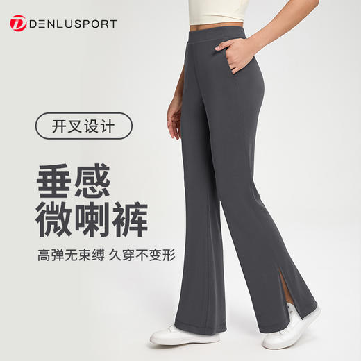 夏季莫代尔螺纹垂感开叉微喇叭直筒显瘦显腿长瑜伽裤 DK95096 商品图0
