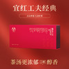 汉口茶厂 宜红工夫经典一级红茶 160g 商品缩略图0