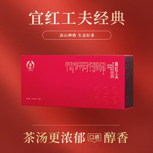 汉口茶厂 宜红工夫经典一级红茶 160g 商品图0
