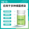 华畜狗狗猫咪感冒药打喷嚏流鼻涕猫鼻支治疗专用消炎药阿莫西林片 商品缩略图1