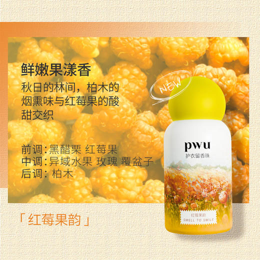 pwu朴物大美丨抑菌留香珠150g/1100g多容量组合可选 商品图8