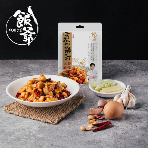 饭爷 经典酱汁 红烧/鱼香/宫保/黄焖 2组合口味任选 85g 商品图2