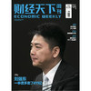 《财经天下》 2025年11期 刘强东一季度多卖了411亿 商品缩略图0